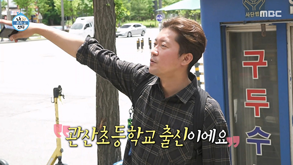 남아있는 옛 흔적에 울컥한 김대호😥 클립 이미지