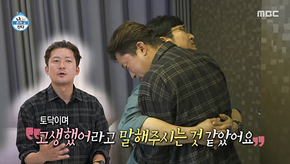 선생님을 위해 진심을 눌러 담은 김대호의 편지📧 클립 이미지