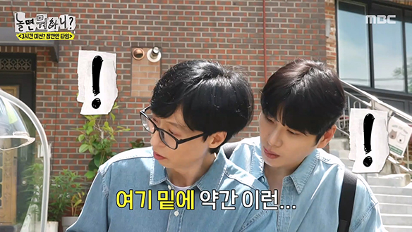 질문 공세 유재석 팀 vs 발로 뛰는 하하 팀의 식당 찾기 대결🔥