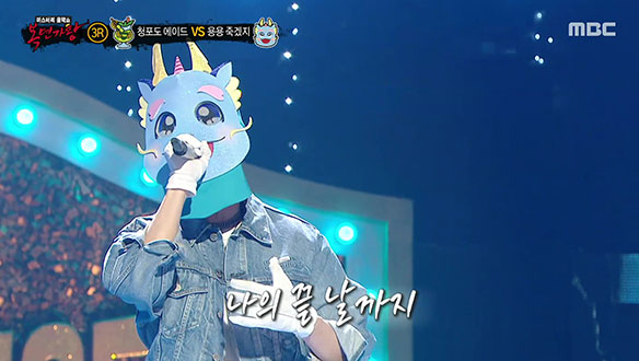 복면가왕