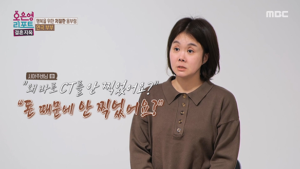 아내의 마음속에 남아있는 시댁에 대한 상처