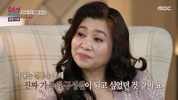 버려짐에 대한 두려움이 큰 아내
