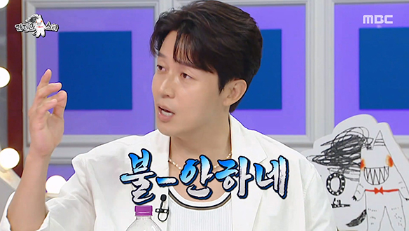 허경환의 유행어를 탄생 시킨 일상 에피소드😂 '불-안하네!'