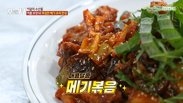 보양식 메기 요리 한상!