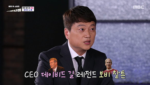 패널들이 뽑은 최고의 축구 명장은?
