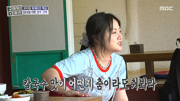 신분을 가르는 그늘🔅 노비 양세찬의 뙤약볕 칼국수 임장🤣