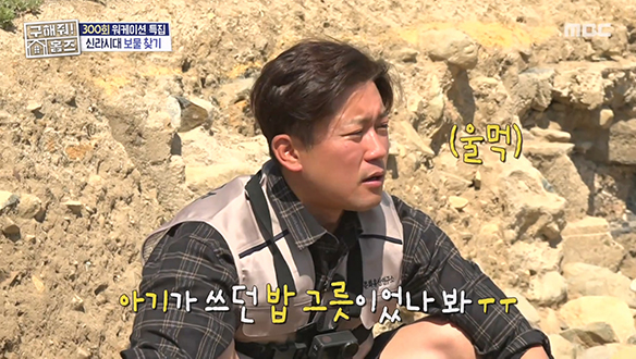 김대호, 보물 앞에서 무너진 극 F 감성?! 구홈 최초 보물찾기 임장✨ 클립 이미지