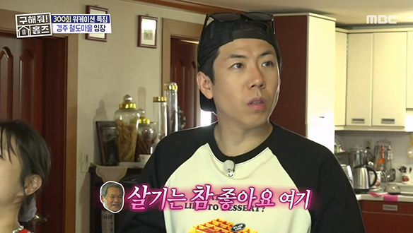 기관사 출신 집주인이 보여주는 철도 마을 아파트 매물★ 클립 이미지