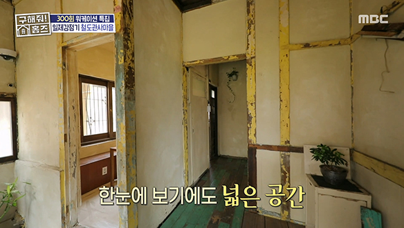 역장 관사를 개조하여 만든 카페?! 100년의 역사를 품은 역장 관사 클립 이미지