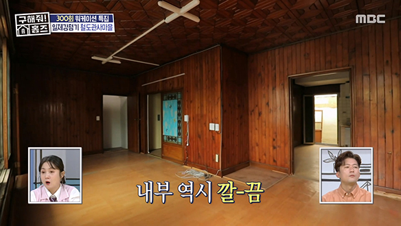 노란빛으로 물든 역무원 관사💛 가능성이 무궁무진한 매물  클립 이미지