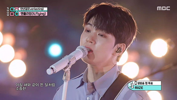 엔플라잉 - 만년설 (N.Flying - Everlasting) 클립 이미지