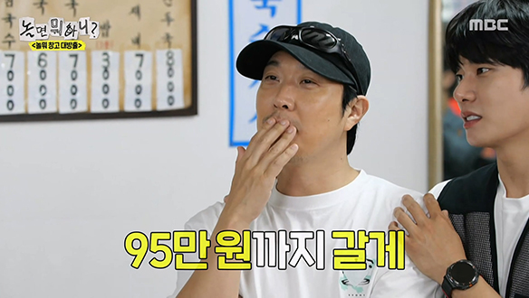 하하 VS 우재의 스웨이드 재킷 경매 현장🔥 과연 스웨이드 재킷을 차지할 주인공은?