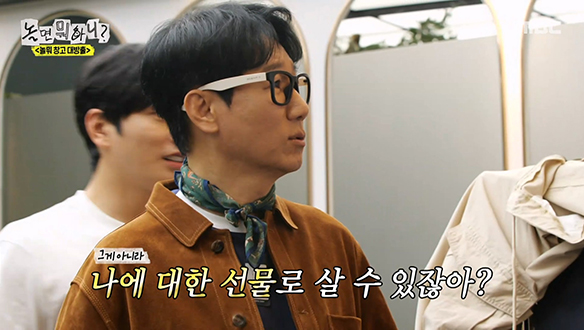 지석진, 100만 원 통 큰 구매 성사 완료😲?!