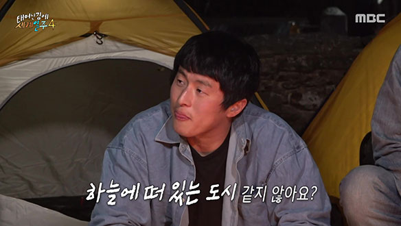 캠핑의 꽃 캠프파이어🔥 무수한 별 속에 단란히 모인 사 형제🤗