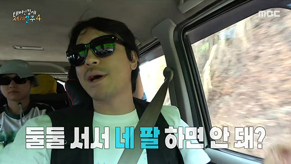 전염병처럼 퍼지는 뇌절(?) 아재 개그🤣 형들의 아재 개그 지옥에 힘 빠지는 덱스