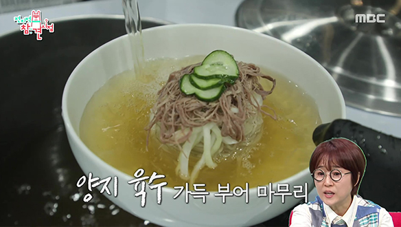 윤남노가 추천하는 평냉과 불고기의 조합🔥