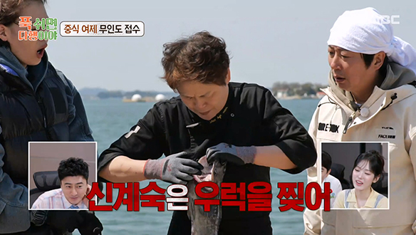 신계숙은 우럭을 찢어?! 주방의 야생마 신계숙 셰프의 거침없는 우럭 손질💥