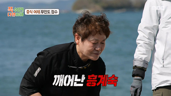 깨어난 흥계숙! 중식 여제 손길에 춤추는 어향가지 튀김💕