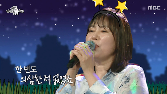 세상의 모든 별들에게 전하는 김금순의 희망의 노래⭐ <나는 반딧불>