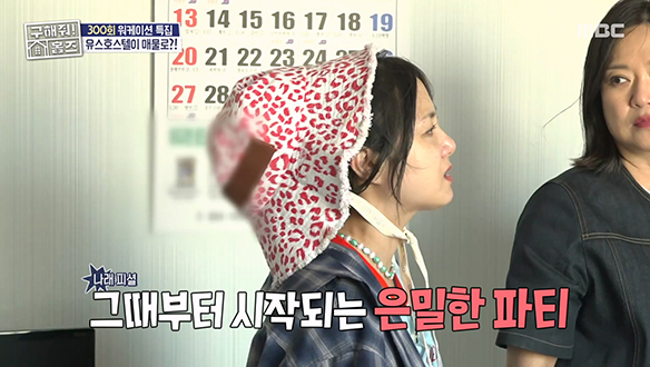 <유스호스텔 매물> 그 시절 플라스틱 키 그대로! 그 시절이 떠오르는 유스호스텔♥