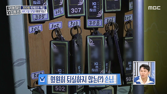 <빈 모텔> 바다 코앞에 위치한 오션뷰 객실♡ 김숙 & 장동민의 야간 모텔 임장 