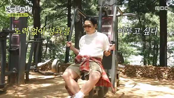  노력 없이 성과를 이루고 싶은 하하 X 주우재의 산스장 현장💪
