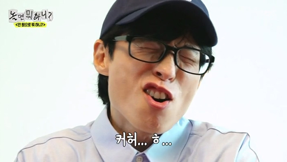 유재석의 신김치 어택💥 비염 치료제로 개발(?) 가능한 짠우일네 신김치 클립 이미지