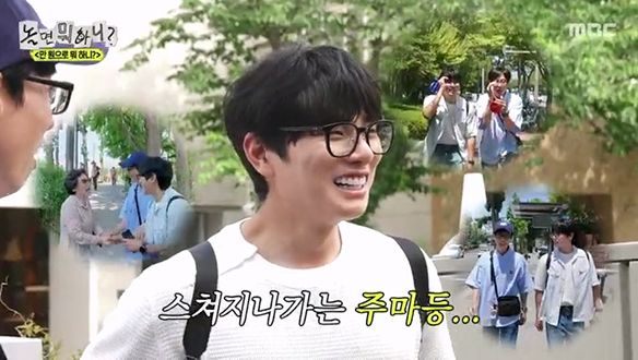 터져버린 유재석의 극대노?! 이이경, 복주머니 분실로 <만원의 행복> 도전 종료 클립 이미지