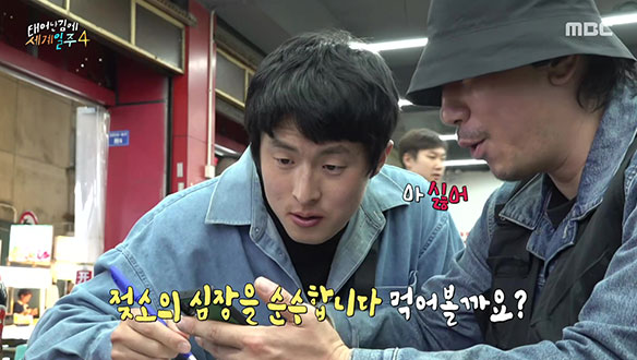 훠궈 주문지 번역 대참사😂 기안84X이시언의 우당탕탕 훠궈 주문기🥘