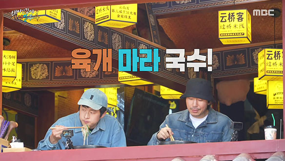 기안84 PICK 베스트 음식! 샤부샤부처럼 직접 익혀 먹는 쌀국수😋