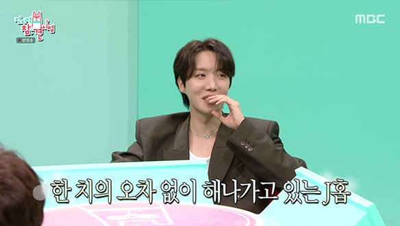 제이홉이 J홉인 이유! 