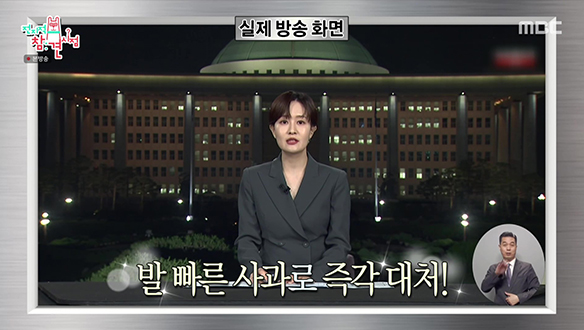 예측하지 못한 상황에도 침착하게 대응하는 김수지 아나운서