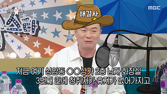 김태균, 사연 읽어주다 해결사로 활약했던 썰! 