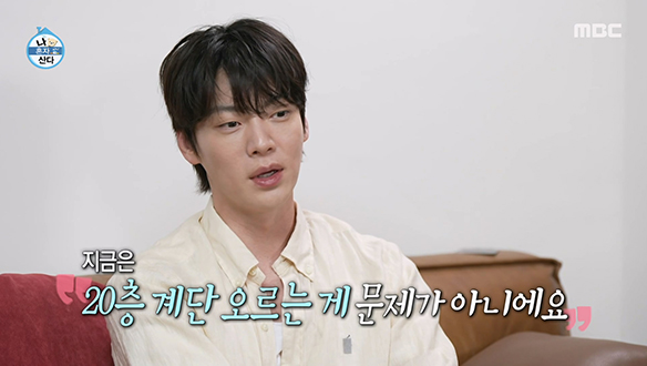 안재현의 우편함 속 리얼 바퀴?! 힘듦 따윈 잊게 하는 바퀴벌레...😱