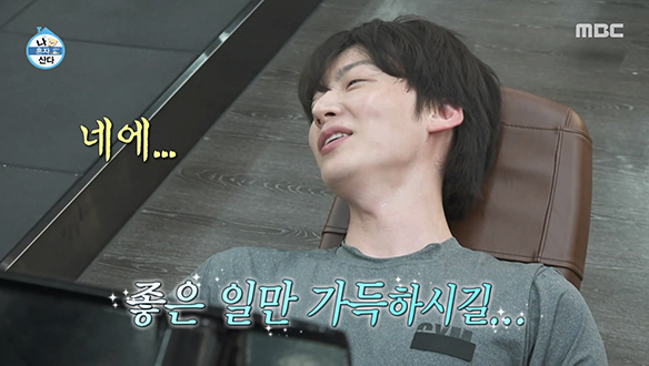 20층 등반을 위해 증량 도전하는 활력 가이(?) 안재현!💪