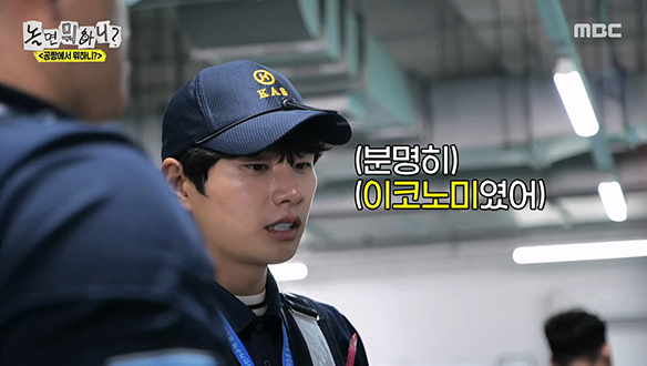 이경에게 찾아온 위기?! 재석 X 하하 X 우재 X 이경의 막판 스퍼트🔥