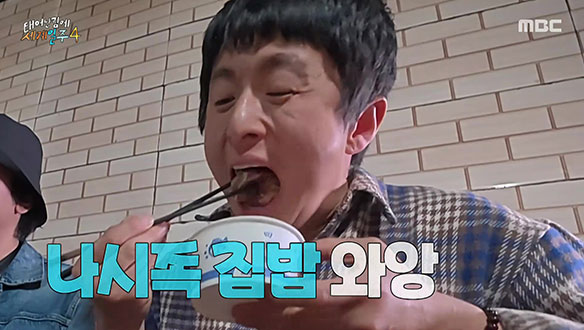 나시족 대가족 집에 초대된 멤버들