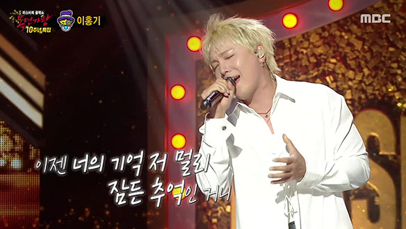 '여심 도둑 괴도 루팡' 이홍기의 무대 <중독된 사랑> 클립 이미지