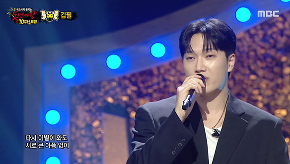 '니글니글 버터플라이' 김필의 무대 <다시 사랑한다면> 클립 이미지