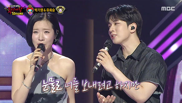 '하트다 하트여왕' 박기영 & '우승 트로피' 유회승의 듀엣 무대 <천상연> 클립 이미지