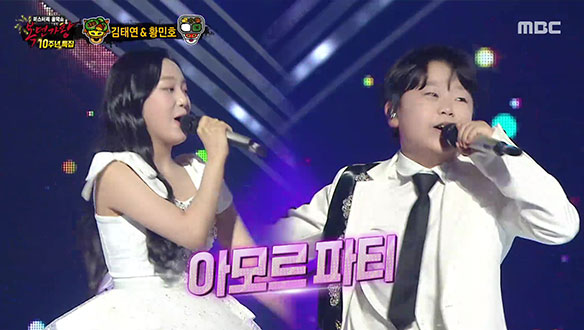 '밤송이' 김태연 & '영양 만점 급식' 황민호의 듀엣 무대 <아모르 파티> 클립 이미지