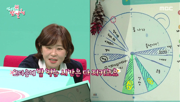 파워P 강희의 시간 계획표🤣 파워J 제이홉의 반응은?