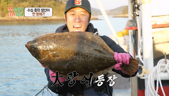 자연산 大광어부터 이원일 셰프가 기다리던 보리숭어까지😲?!