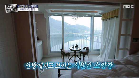 <소양강 뷰 탑층 아파트> 창밖으로 펼쳐진 소양강 뷰?! 매매가 4억 원대 아파트 탑층 매물