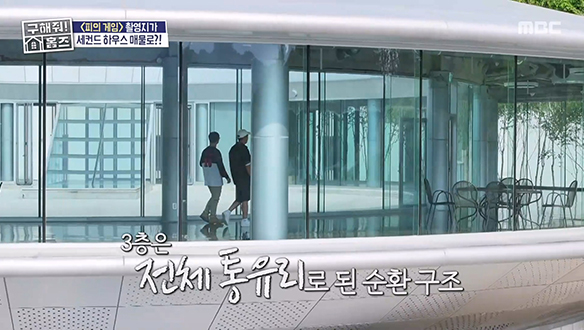 <피의 게임3 촬영지 : 춘천 풀 빌라> 나만의 세컨드 하우스로 풀빌라를?!  동민 X 빠니의 추억 매물