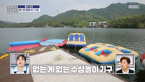 <수상레저 펜션 매물> 레저 시설이 풀 옵션?! 보기만 해도 시원해지는 수상 레저 시설