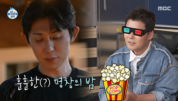 각박한 코쿤 뒤 단비 같은 김대호 X 옥자연😂