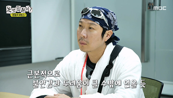 굿즈 악성 재고로 마인드 케어가 시급한 하하😂 마인드 풀 케어 서비스에서 털어놓는 속마음