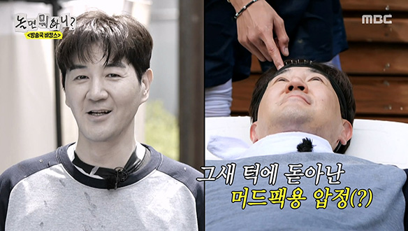 왕쫄보 한상진의 첫 머드팩 체험⭐