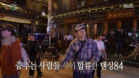 티베트 전통 민속춤 추는 사람들 사이 무아지경으로 춤추는 기안84🕺